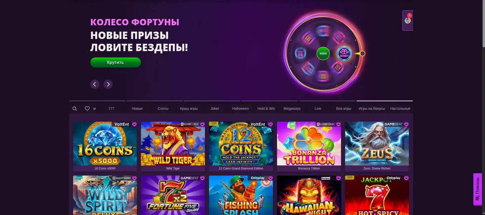 Интерфейс игрового зала Paradise casino с яркими автоматами